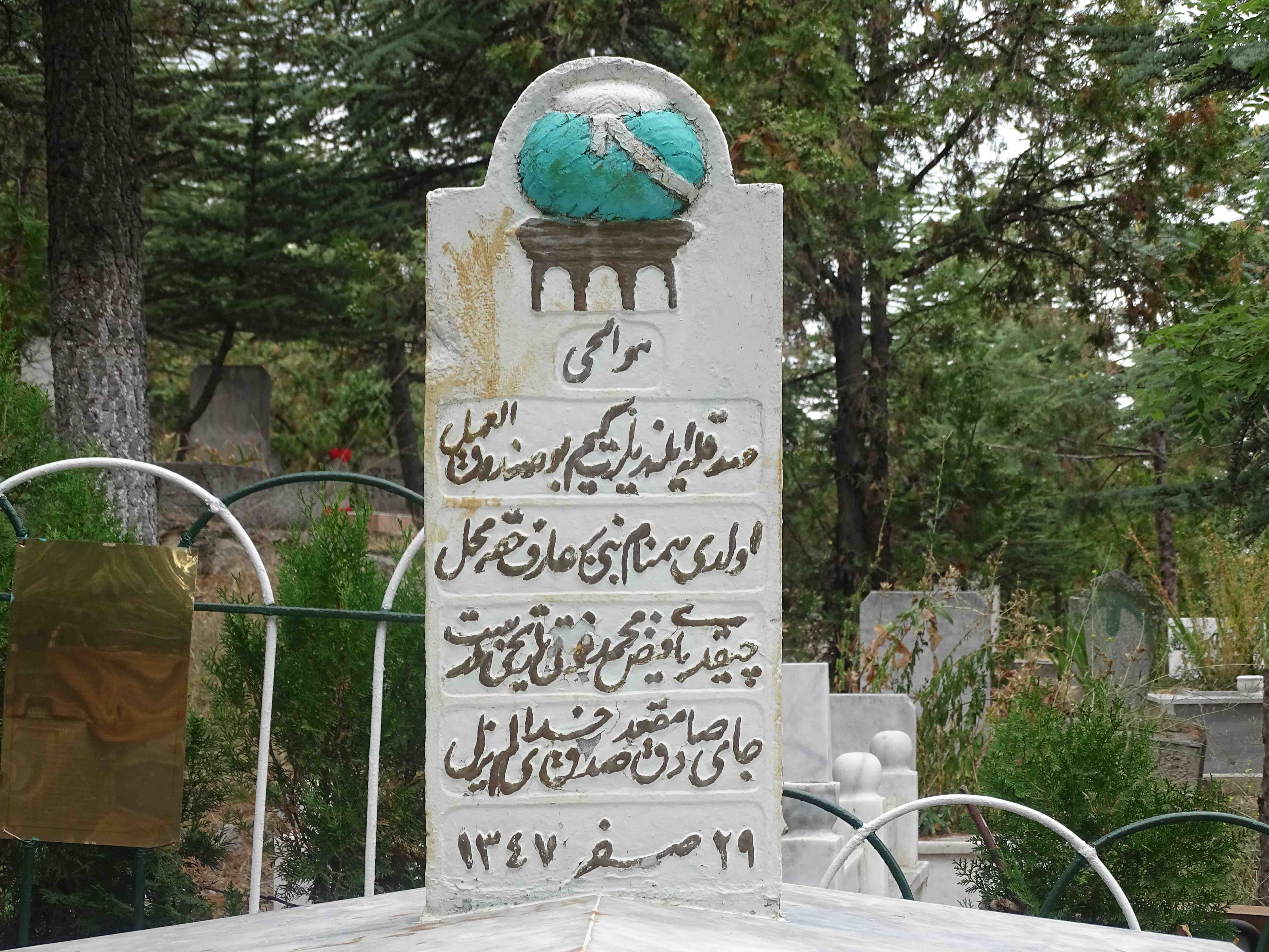 Şeyh Muhammed Sadık Efendi (k.s.)