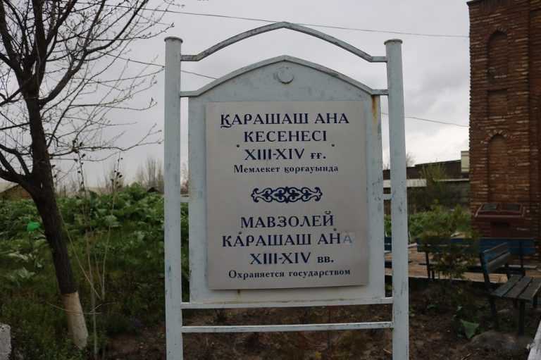 Karaşaş Ana
