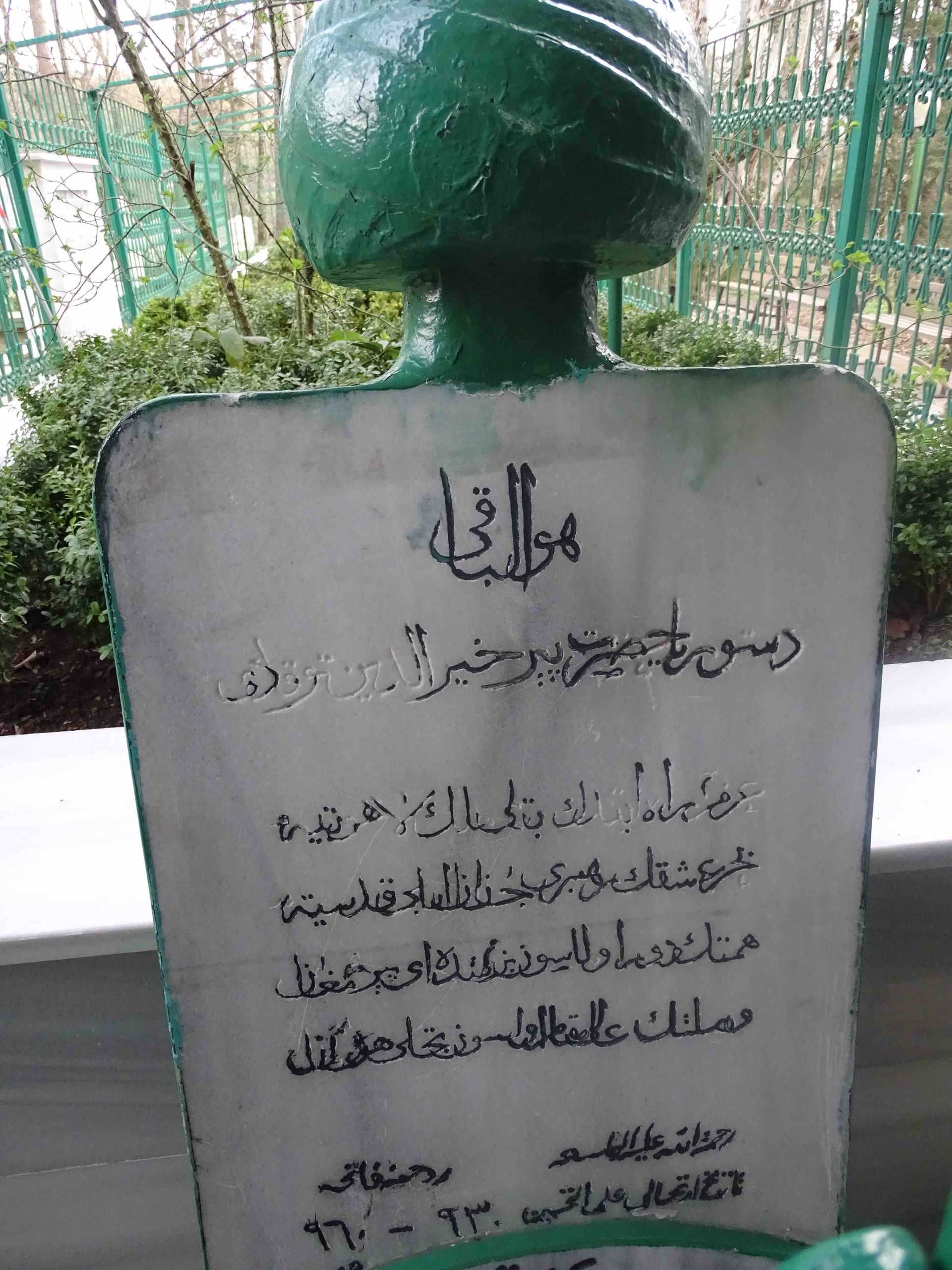 Hayreddin Tokadi k s Evliya Sahabe Peygamber Kabirleri Hayreddin Tokadi k s Evliya Sahabe Peygamber Kabirleri